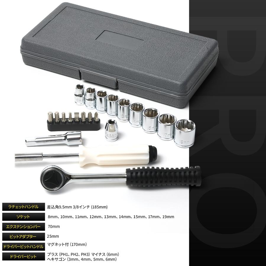 工具セット ソケットレンチ ラチェット 家庭用 レンチ 工具 セット 差込角9.5mm 3/8インチ バイク 自転車 自動車 FC ファミクリ |  | 01
