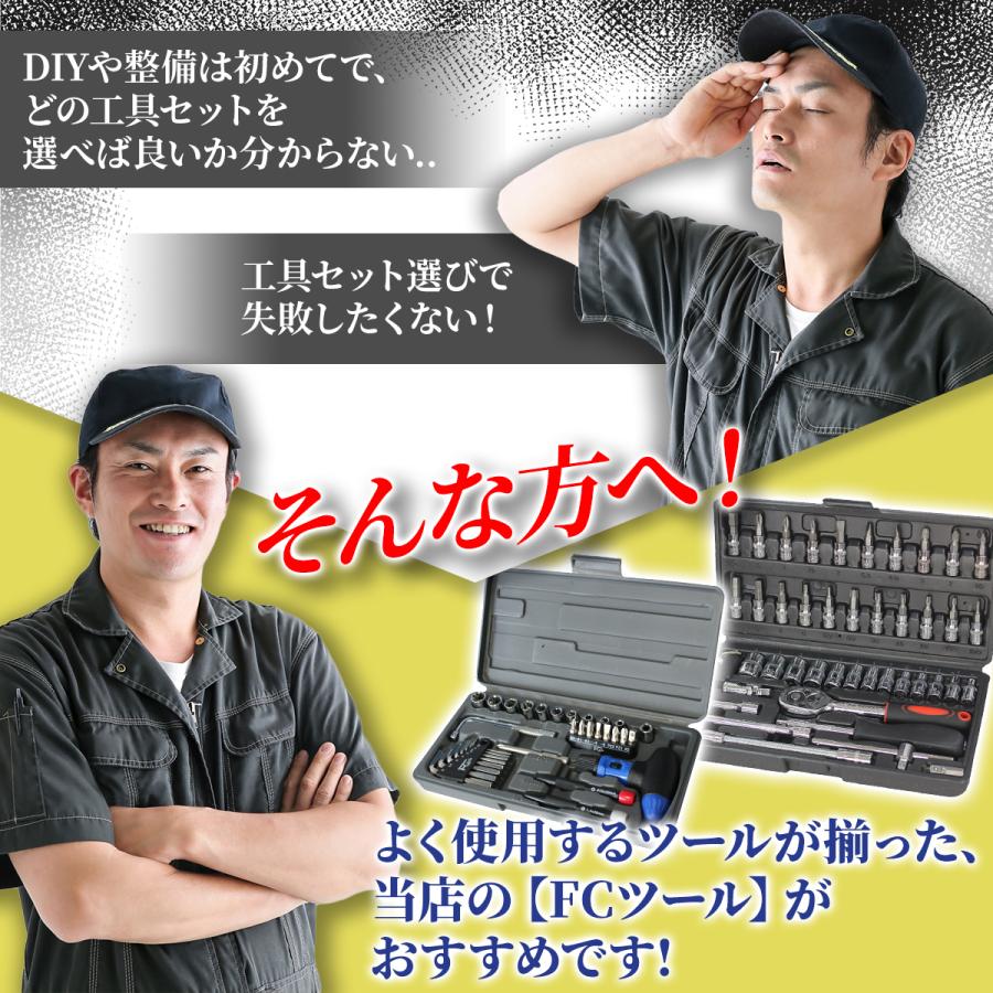 工具セット ソケットレンチ ラチェット 家庭用 レンチ 工具 セット 差込角9.5mm 3/8インチ バイク 自転車 自動車 FC ファミクリ |  | 05