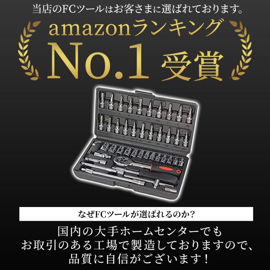 工具セット ソケットレンチ ラチェット 家庭用 レンチ 工具 セット 差込角9.5mm 3/8インチ バイク 自転車 自動車 FC ファミクリ |  | 07
