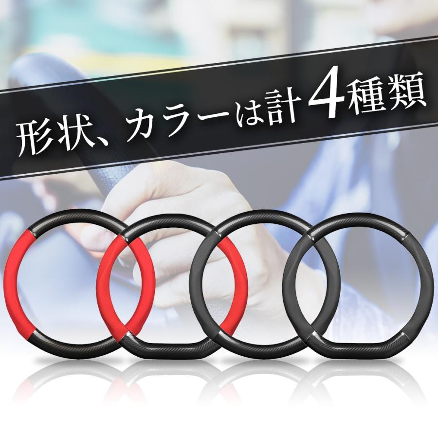 ハンドルカバー 車 普通車 軽自動車 カーボン調 ステアリングカバー 直径38cm Mサイズ おしゃれ FC ファミクリ O型 Ｄ型 |  | 06