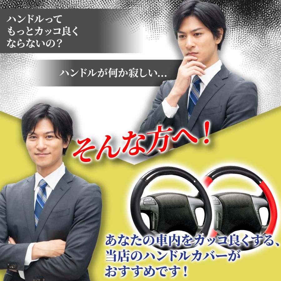 ハンドルカバー 車 普通車 軽自動車 カーボン調 ステアリングカバー 直径38cm Mサイズ おしゃれ FC ファミクリ O型 Ｄ型 |  | 21