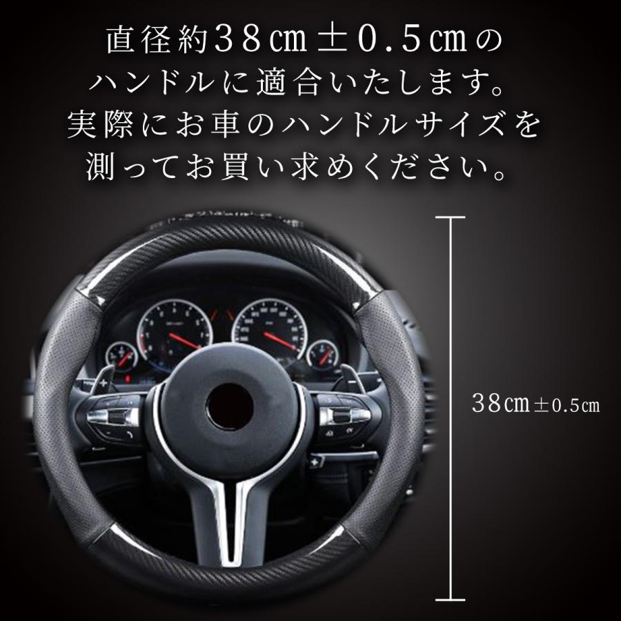 ハンドルカバー 車 普通車 軽自動車 カーボン調 ステアリングカバー 直径38cm Mサイズ おしゃれ FC ファミクリ O型 Ｄ型 |  | 07