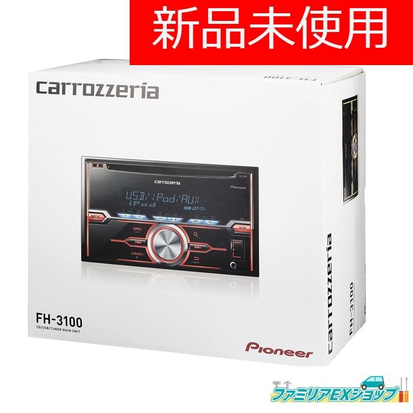 カロッツェリア(パイオニア) カーオーディオ FH-3100 2DIN CD/USB