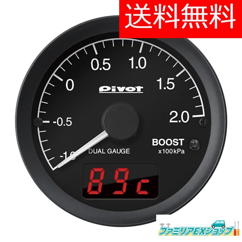 PIVOT (ピボット) メーター【 DUAL GAUGE RS 】ブースト計 DRXB PIVOT (ピボット) メーター【 DUAL GAUGE RS 】ブースト計 DRXB