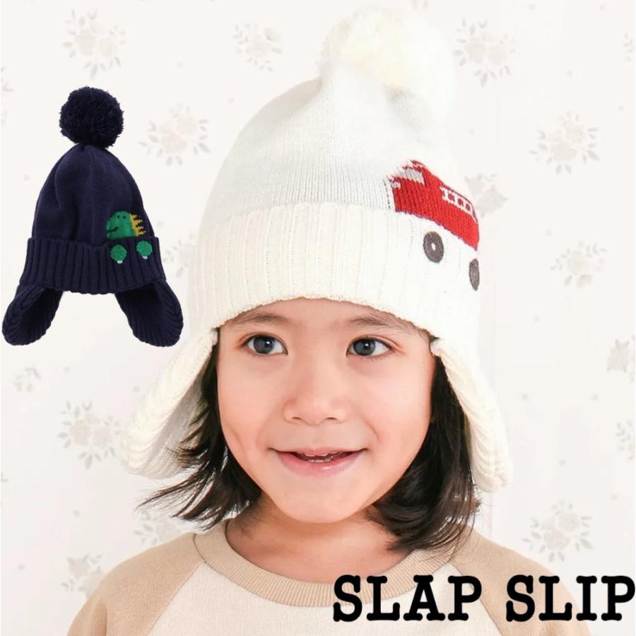 SLAP SLIP（スラップスリップ） ニット帽 キッズ 男の子 耳当てつき 48