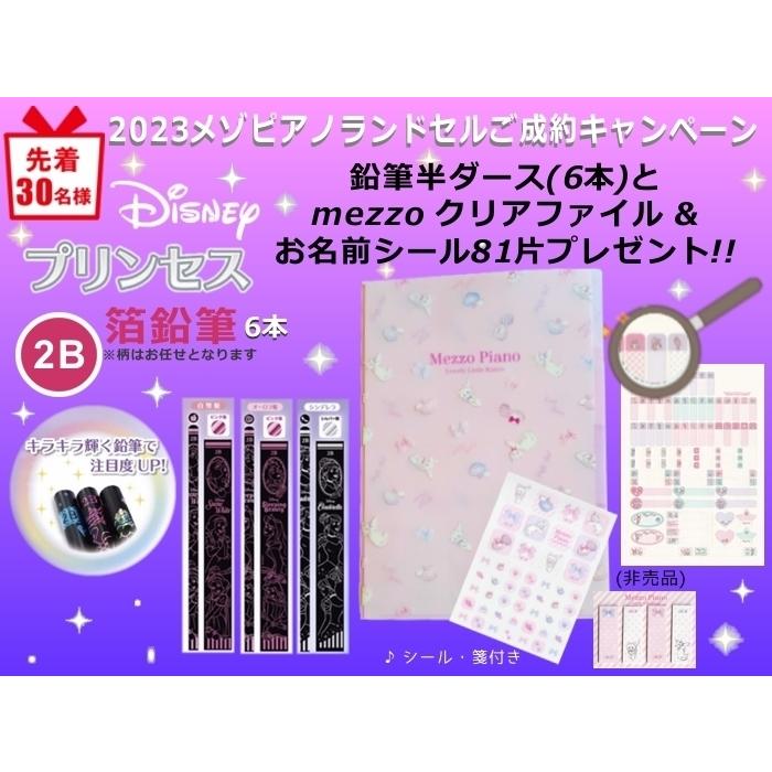 高い素材 当店だけのオリジナルダブル特典付 クレードスコープ ランドセル23年 スワンキーベア Cisama Sc Gov Br