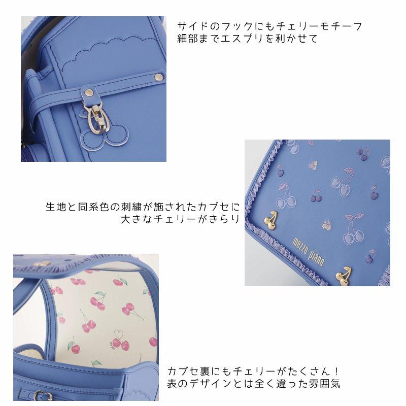 mezzo piano メゾピアノランドセル エレガンスチェリー 2027年 当店