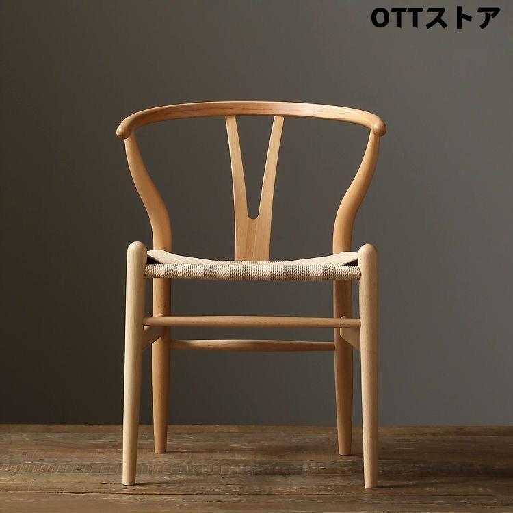 国内稀少！ 新品 北欧無垢材 高級アームチェア Yチェア レストラン