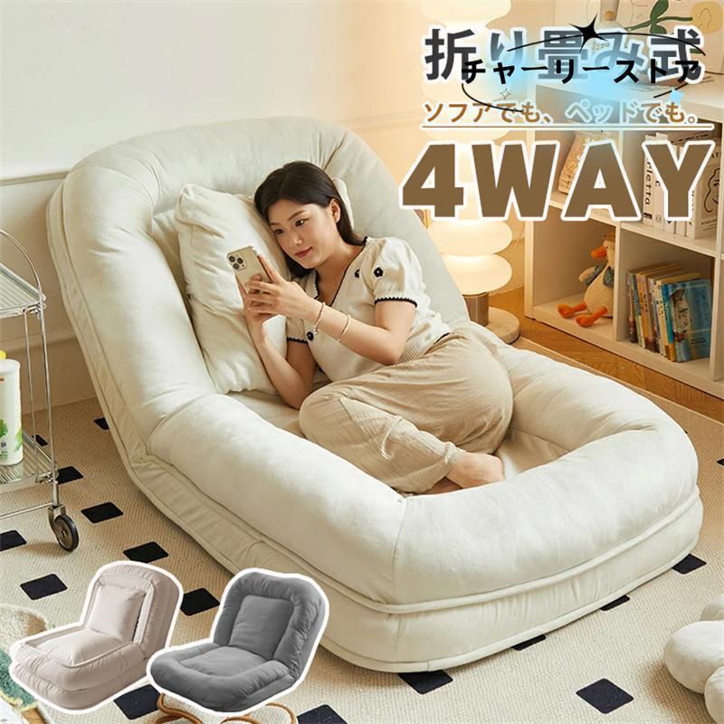 折り畳み式ソファベッド 室内用長椅子 ラウンジソファ 低反発 ソファー