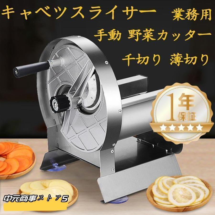 キャベツスライサー 業務用 手動 野菜カッター キャベツスライサー 千切り 薄切り 業務用 手動 野菜カッター パン お