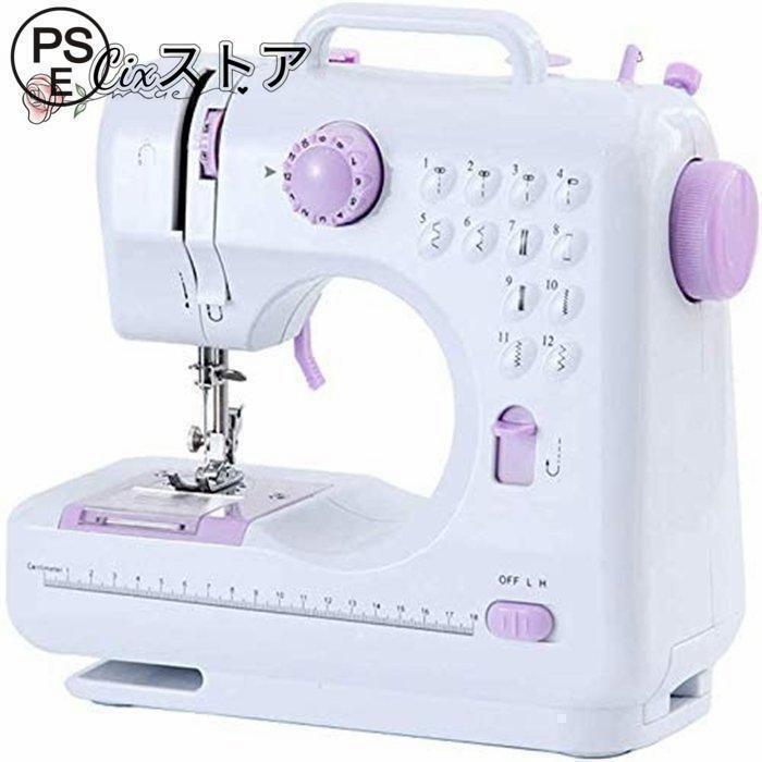 電動ミシン コンパクト 小型ミシン 家庭用ミシン 初心者 12種類の