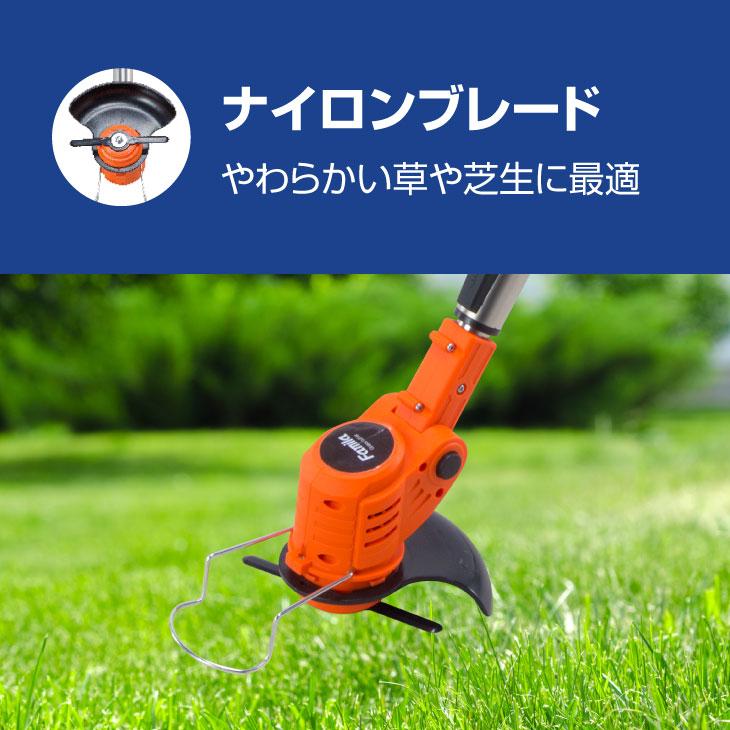 ファミラ 草刈り機 4WAY 充電式 コードレス 24点セット 補助輪付き