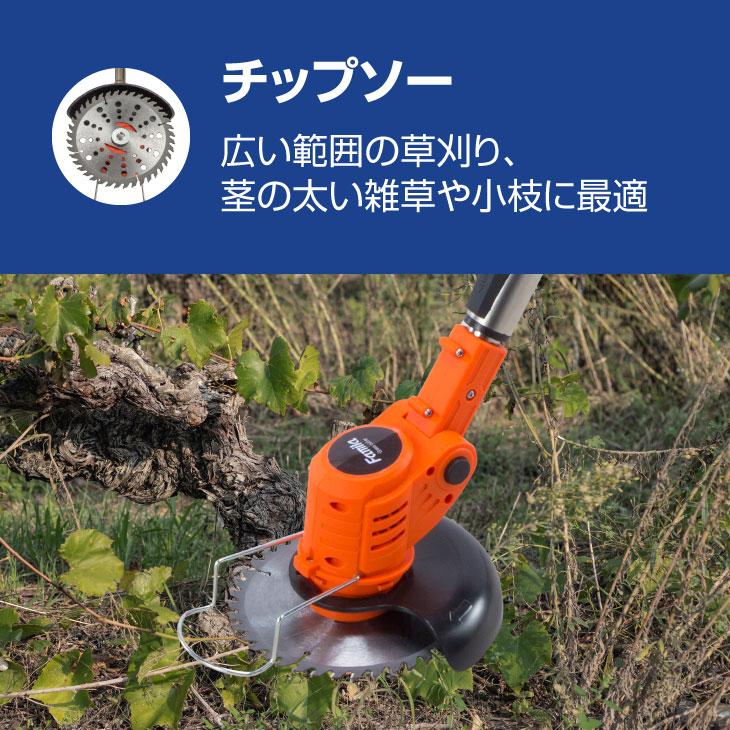 ファミラ 4WAY草刈り機 充電式 コードレス 24点セット 補助輪付き 軽量