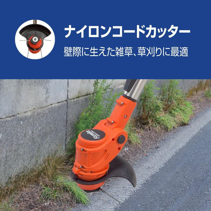 ファミラ 4WAY草刈り機 充電式 コードレス 24点セット 補助輪付き 軽量