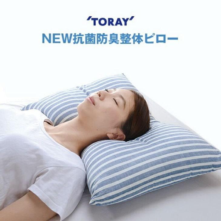 TORAY 東レ セベリス 抗菌 防臭 洗える 枕 まくら NEW抗菌防臭整体