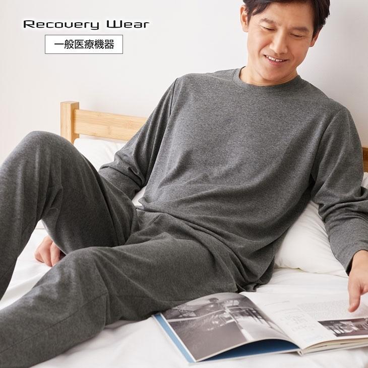 ★早い者勝ち★1組の価格以下で2組‼【リカバリーウェア上下セット】疲労回復×快眠 楽天市場】＜着る疲労回復＞リカバリーホームウェア 上下セット 部屋着