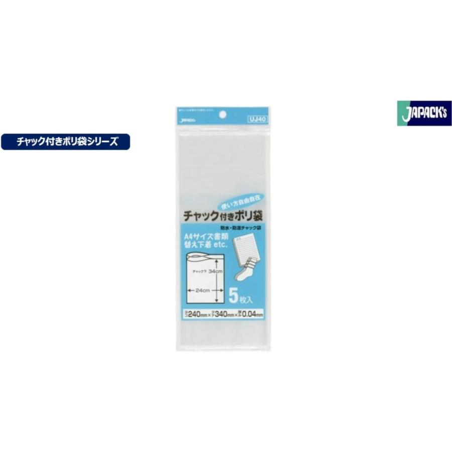 ジャパックス 防水 防湿 チャック付き ポリ袋 透明 横24×縦34cm 厚み0.04mm 使い方いろいろ A4サイズ 書類などに 収納袋 UJ-40 5枚入｜family-seikatsukan-y｜07