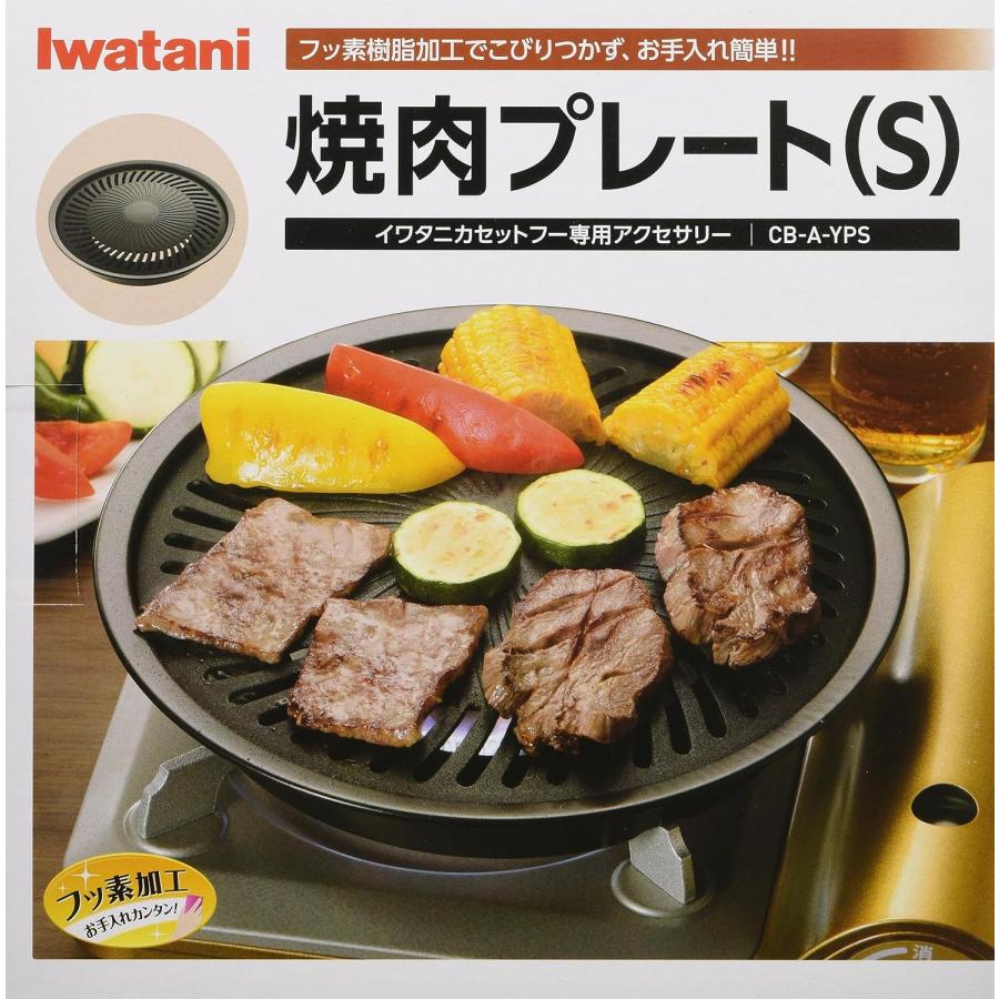 Iwatani 焼き肉プレート(S) イワタニ ブラック CBAYPS Iwatani 焼き肉プレート(S) イワタニ ブラック CBAYPS