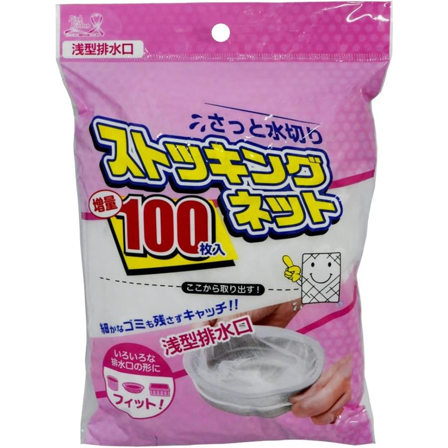 水切り ストッキングネット 浅型 排水口用 お買い得 増量 100枚 水切り ストッキングネット 浅型 排水口用 お買い得 増量 100枚