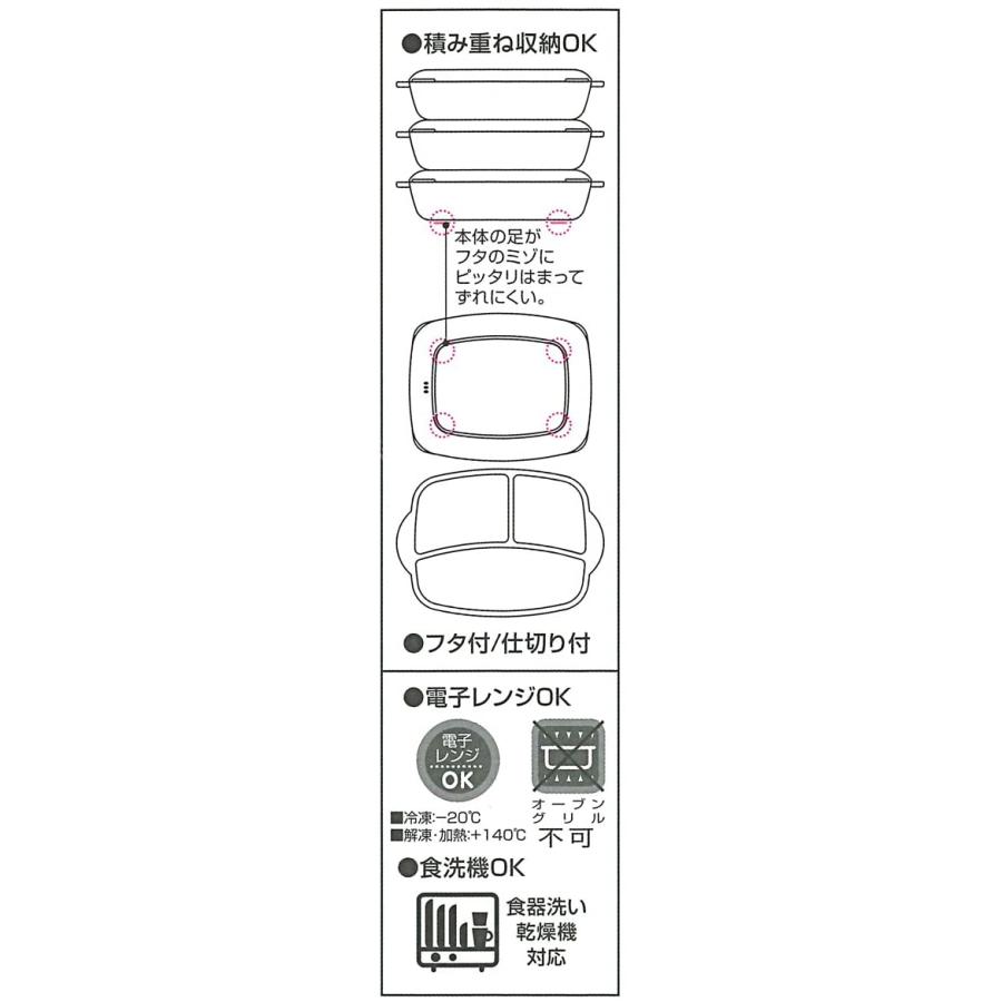 スケーター 作り置き弁当 家で食べる 弁当箱 M 640ml ランチプレート ベーシック LHM1-A｜family-seikatsukan-y｜06