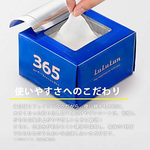 【最新モデル】フェイスマスク 青のルルルン 32枚入り(もっちり高保湿タイプ)｜family-shop-k｜06