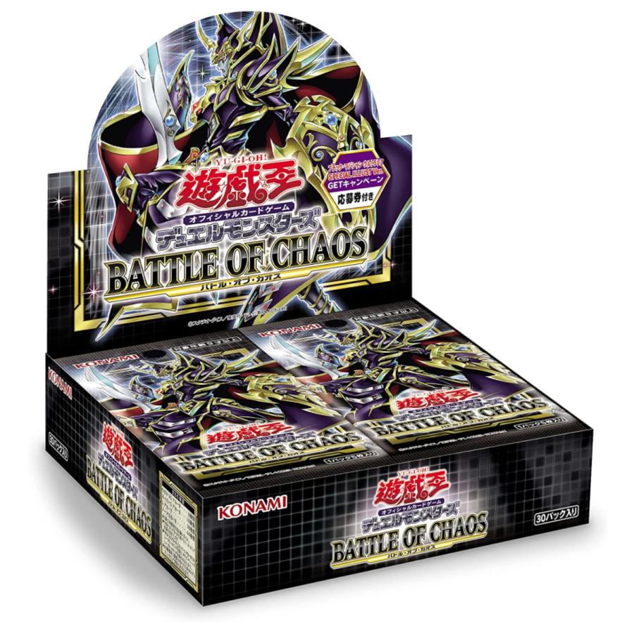 遊戯王OCG デュエルモンスターズ BATTLE OF CHAOS BOX (初回生産限定版)(+1ボーナスパック 同梱)｜family-store06