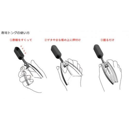 ゴトウ溶接 ステンレス製 すしトング GT-001-01 送料無料 : ファミリー