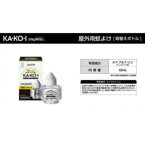 住友化学 ストロンテック KA・KO・I 取替カートリッジ EM-SDRTJ1｜family-tools｜02