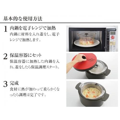 曙産業 電子レンジ専用保温調理鍋Grand Cooker(グランクッカー) オレンジ RE-1526｜family-tools｜03