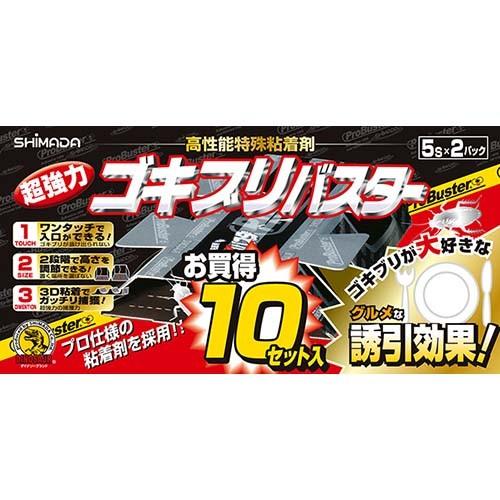 定期入れの Shimada ゴキブリバスター 10セット入 ゴキブリ駆除剤 Www We Job Com