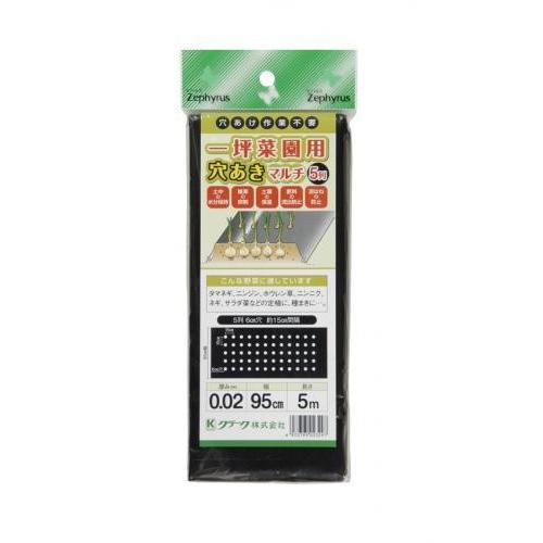 クラーク 一坪菜園用穴あきマルチ 5列 0.95×5m : ファミリーツール