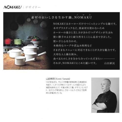 野田琺瑯 両手鍋 NOMAKU(ノマク) キャセロール 24cm ブラック 野田琺瑯 両手鍋 NOMAKU(ノマク) キャセロール 24cm ブラック