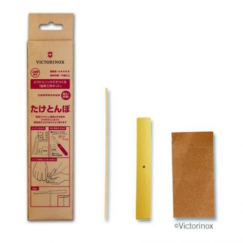 たけとんぼ VICTORINOX（ビクトリノックス） 脳育工作キット たけとんぼ JGK-03
