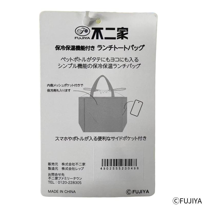 不二家（FUJIYA） 公式 ペコちゃんポコちゃんとゆかいな仲間たち ペコ