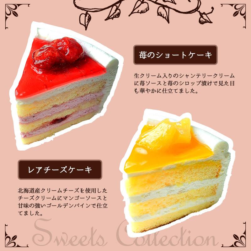 不二家 公式 送料無料 6種のスイーツコレクション 6種 5号 14.5cm 誕生 