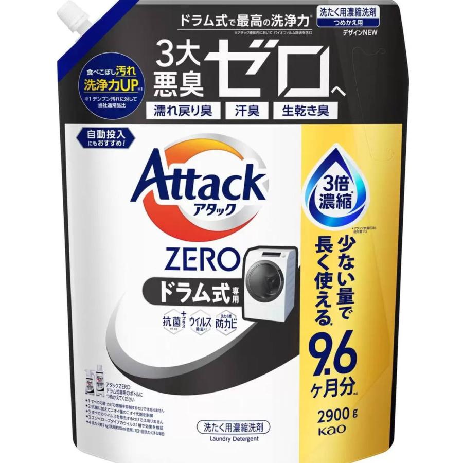 アタック ゼロ ドラム式 専用 2900g 超特大 290回分 ZERO 詰め替え