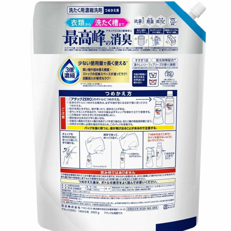 アタック ゼロ 詰め替え 2900g 超特大 290回分 ZERO 78900 アタック