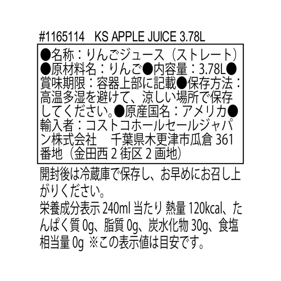 アップル ジュース 2本 コストコ リンゴ ストレート カークランドシグネチャー｜familydepo｜03