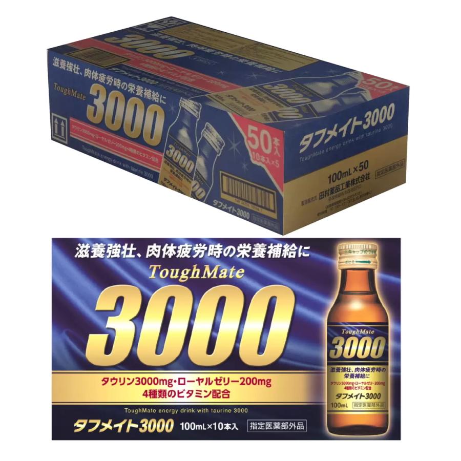 田村薬品工業 タフメイト 3000 100ml 50本セット 滋養強壮 虚弱体質
