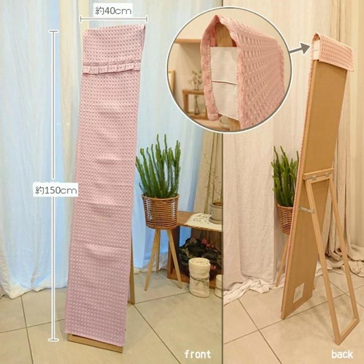 スタンドミラーカバー 巾40cm x丈150cm ウォールミラー スタンドミラーカバー 巾40cm x丈150cm ウォールミラー