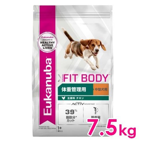 ユーカヌバ ミディアム フィットボディ 1歳以上 成犬・中型犬 体重管理 7.5kg（11100047）※お一人様5個まで