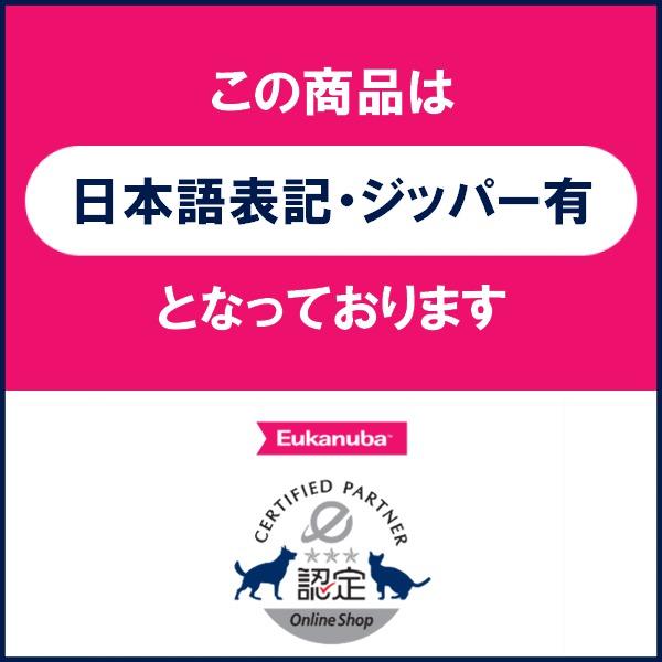 ユーカヌバ スモール スーパーシニア 11歳以上 スーパーシニア用・小型犬用 2.7kg（11100073）※お一人様5個まで｜familypet｜07