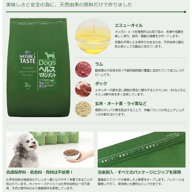 グローバルワン ネイチャーズテイスト NATURE'S TASTE ヘルス