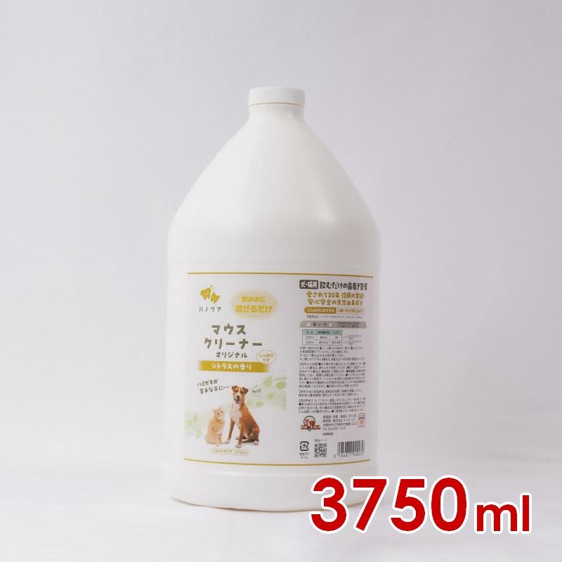 ルノケア マウスクリーナー オリジナルシトラスの香り3750ml 犬用 猫用 ルノケア マウスクリーナー オリジナルシトラスの香り3750ml 犬用 猫用
