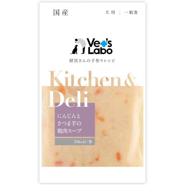 ジャパンペット Kitchen & Deli にんじんとさつま芋の鶏肉スープ 80g（31200172）