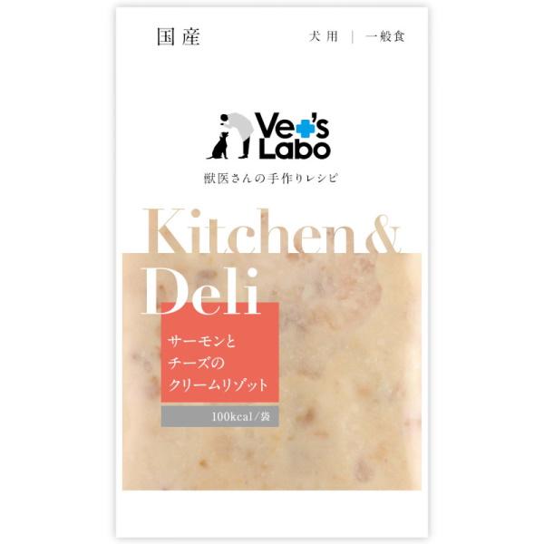 ジャパンペット Kitchen & Deli サーモンとチーズのクリームリゾット 80g（31200174）