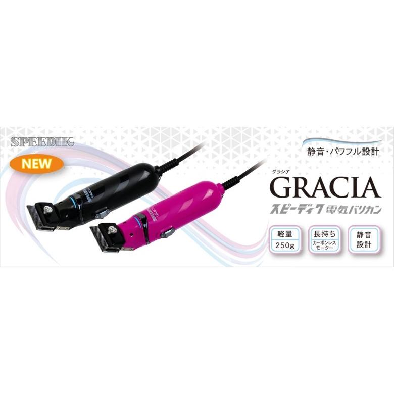 GRACIA バリカン 250g ピンク 1mm替刃付 GRACIA バリカン 250g ピンク 1mm替刃付 【公式通販】