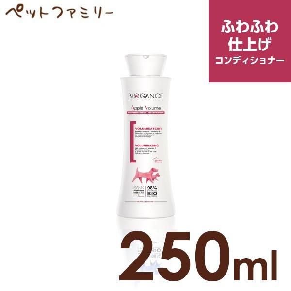 イーノ バイオガンス おしゃれ アップルボリュームコンディショナー 250ml