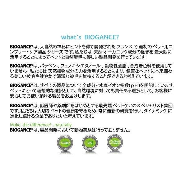 イーノ バイオガンス ロングコートシャンプー 4L(48400217) : ペット