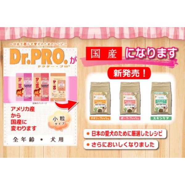 ニチドウ Dr.PRO ドクタープロ チキン＆フィッシュ オールステージ